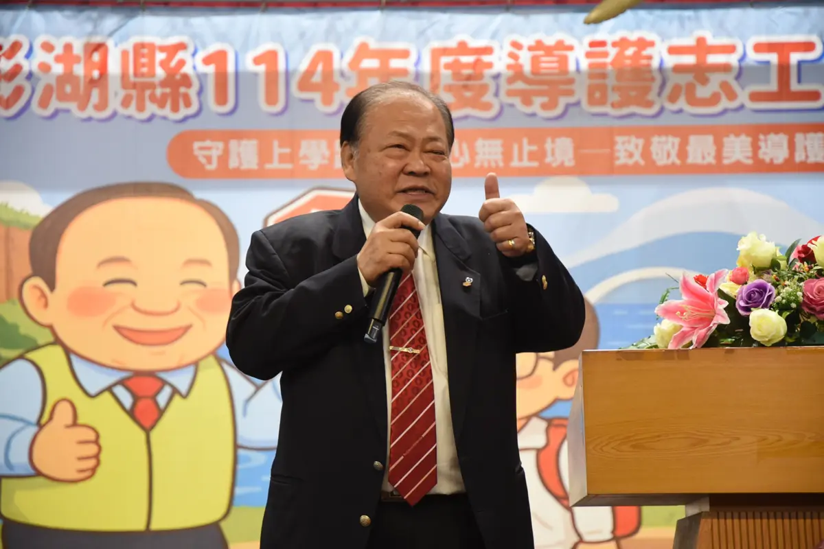 圖片來源:澎湖縣政府
