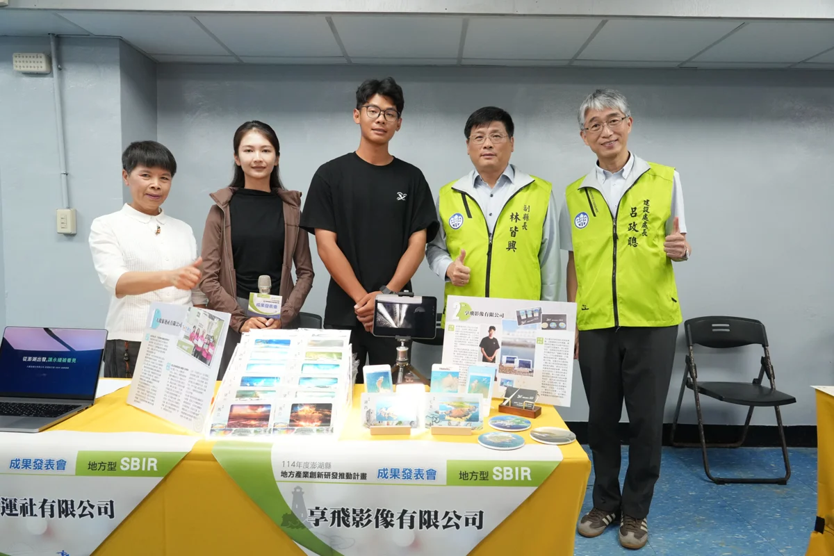圖片來源：澎湖縣政府