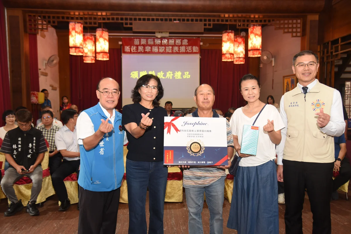 圖片來源:苗栗縣政府