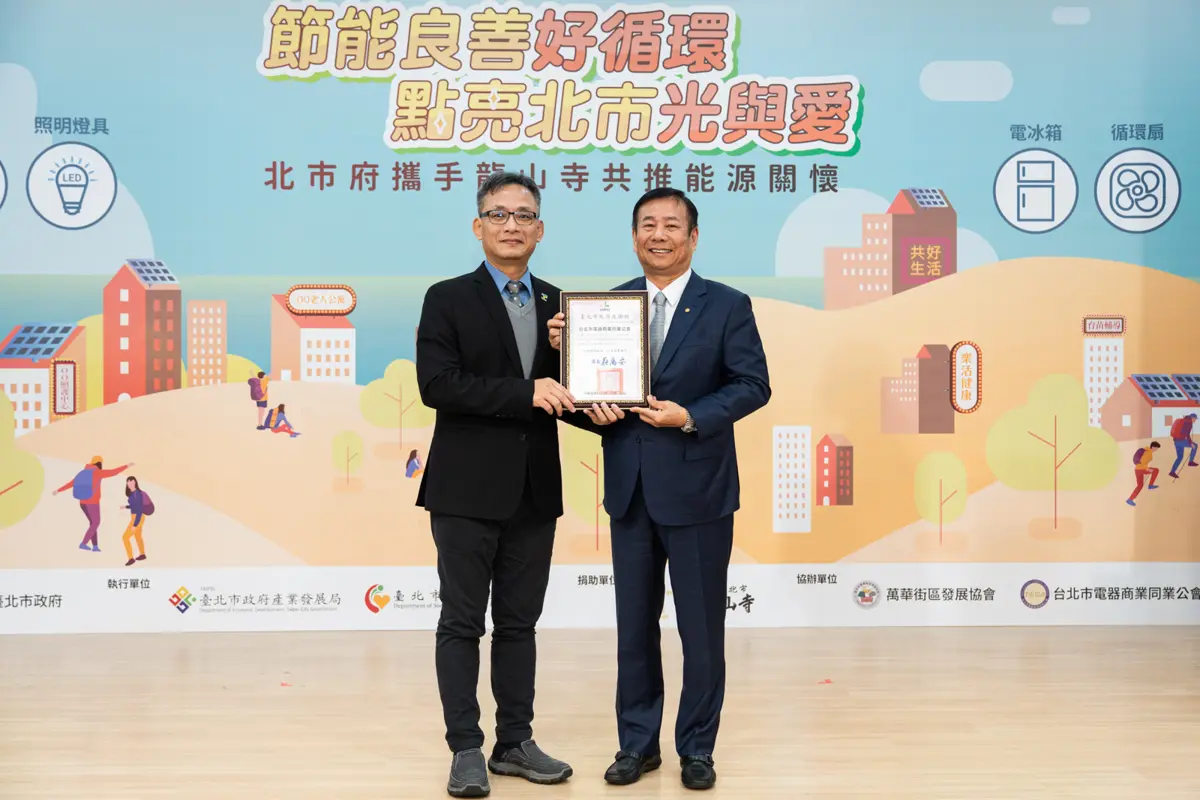 圖片來源:臺北市政府