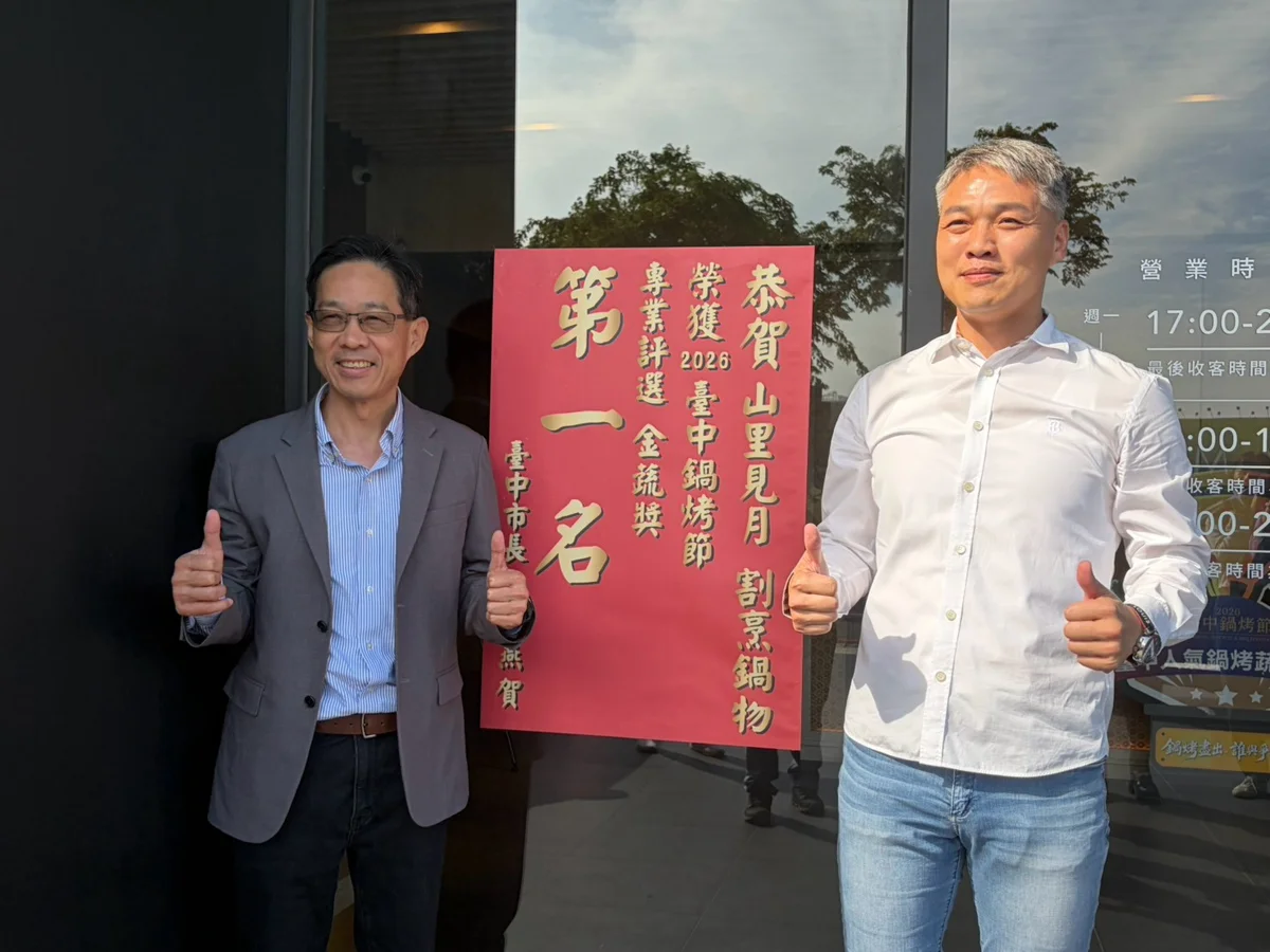 圖片來源:臺中市政府