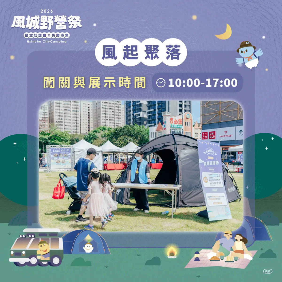 圖片來源:新竹市政府