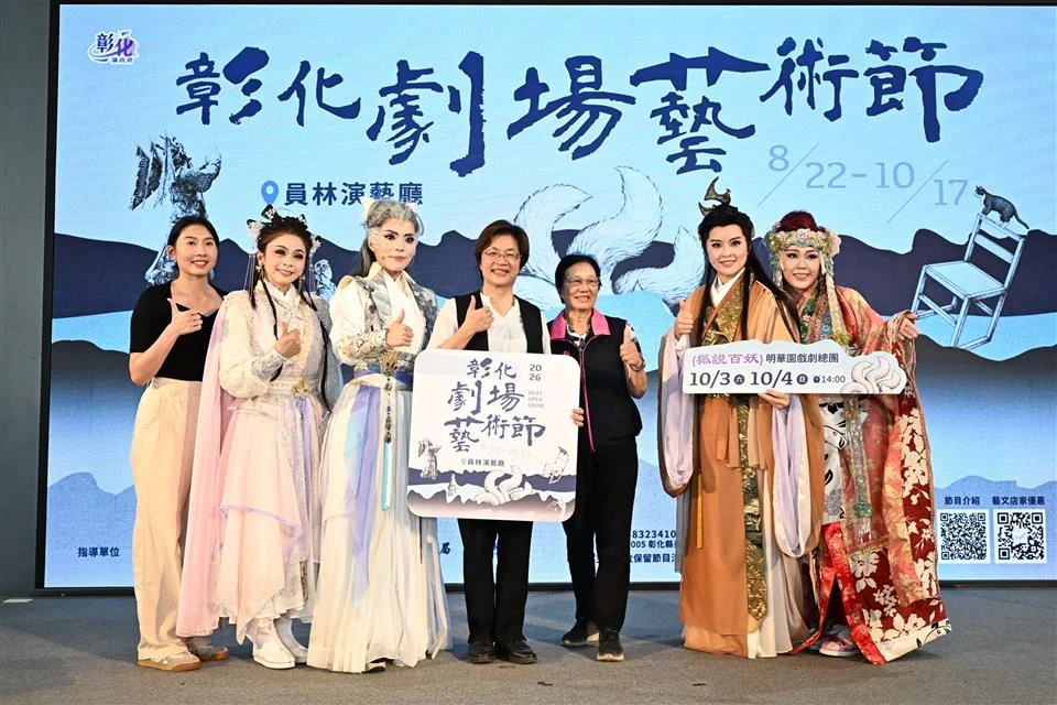 圖片來源:彰化縣政府