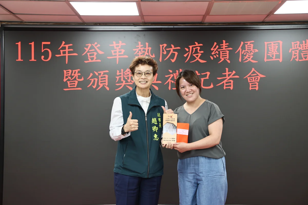 台南表揚15大登革熱防疫績優團隊!志工半年清除近7萬積水容器