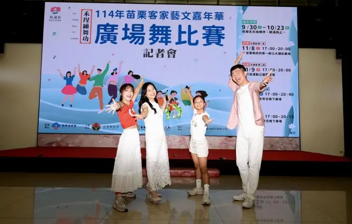 圖片來源:苗栗縣政府