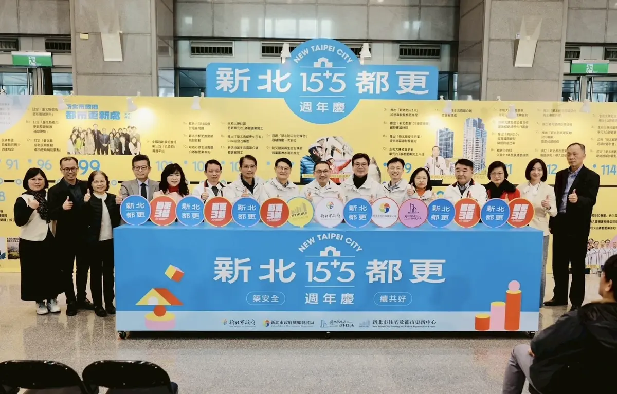 圖片來源:新北市政府
