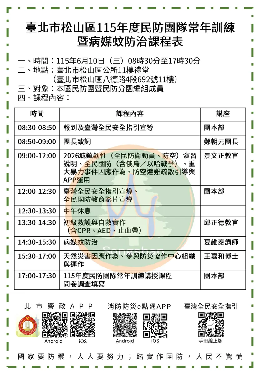 圖片來源:臺北市政府