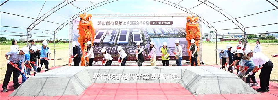 圖片來源:彰化縣政府