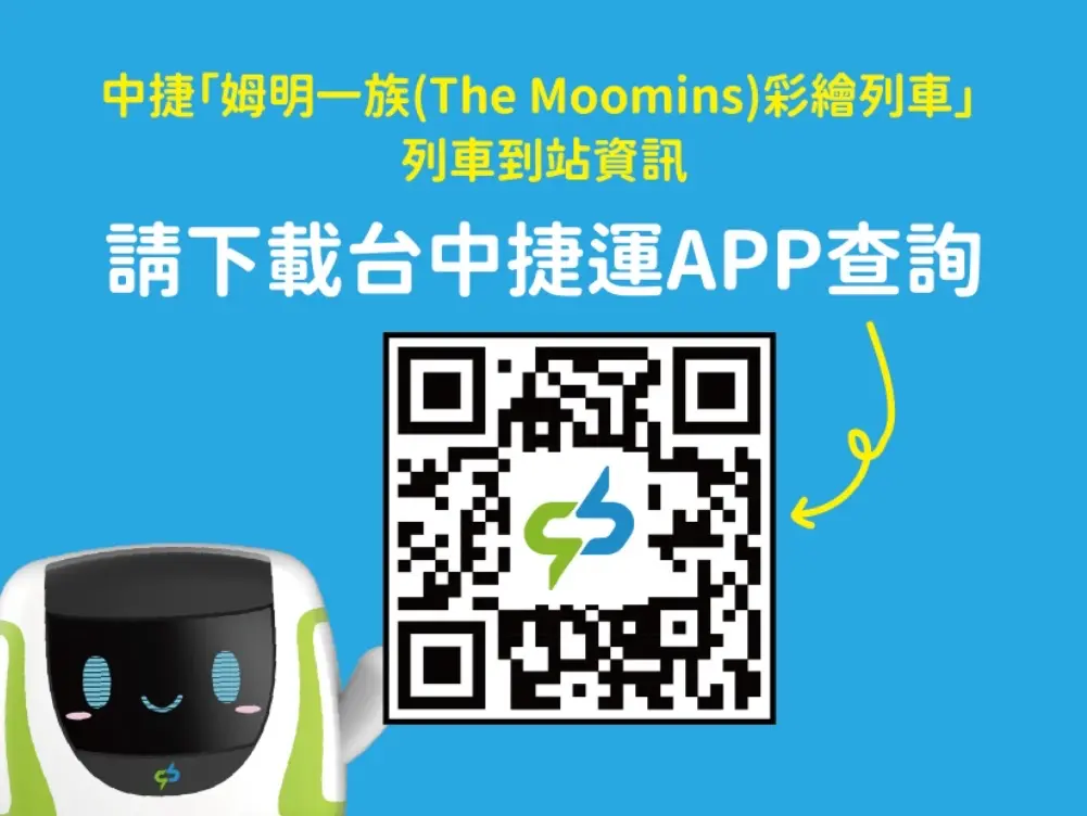 圖片來源:臺中市政府