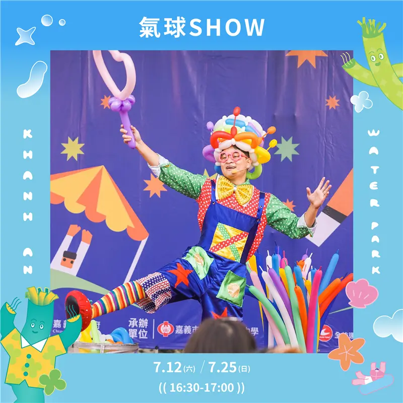 圖片來源:彰化觀光旅遊網-活動