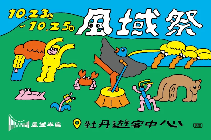 圖片來源：屏東縣政府傳播暨國際事務處-最新訊息