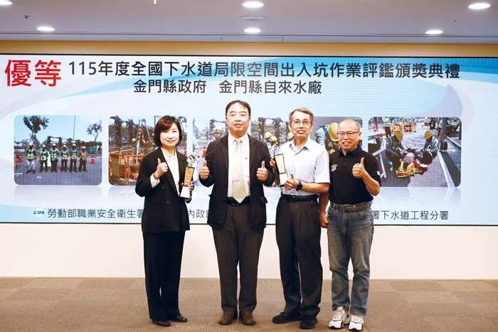 金門縣狂奪全國評鑑「優等」!下水道工安連兩年獲中央高度肯定