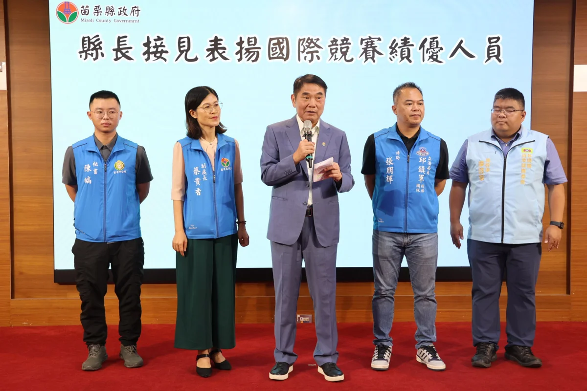 圖片來源：苗栗縣政府