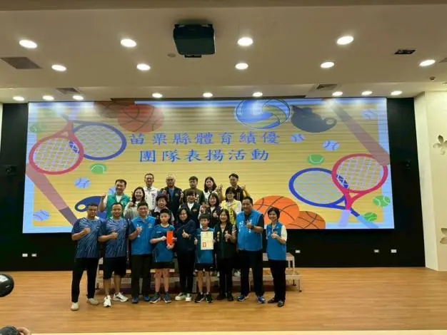 圖片來源:苗栗縣政府