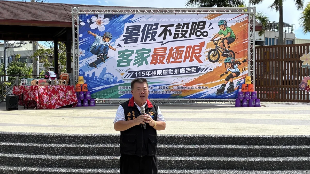 圖片來源:花蓮縣政府