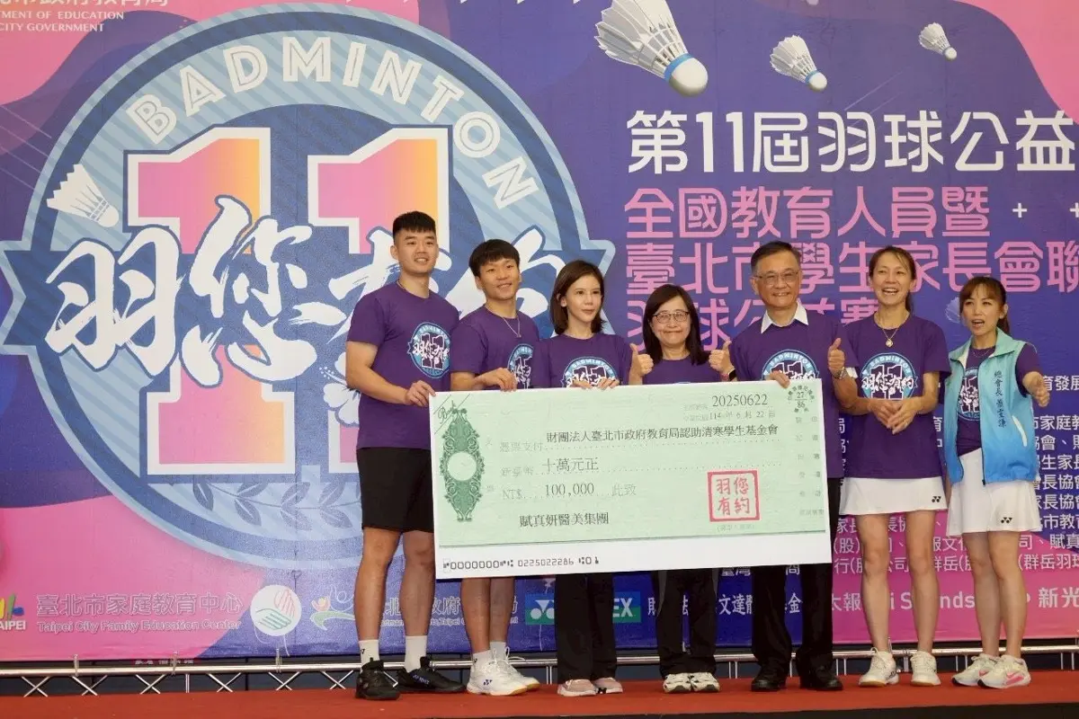 圖片來源:臺北市政府