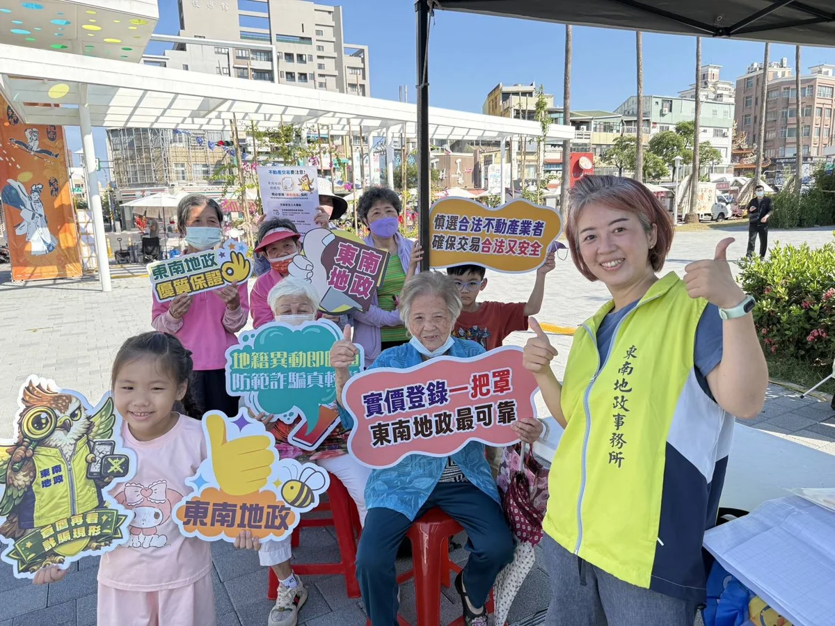 買房怕被騙？台南地政局走入客家藝術節　免費申辦「這服務」防詐兼懂車位產權