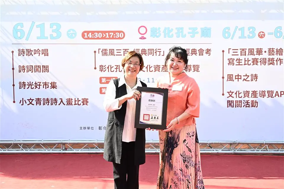 圖片來源：彰化縣政府