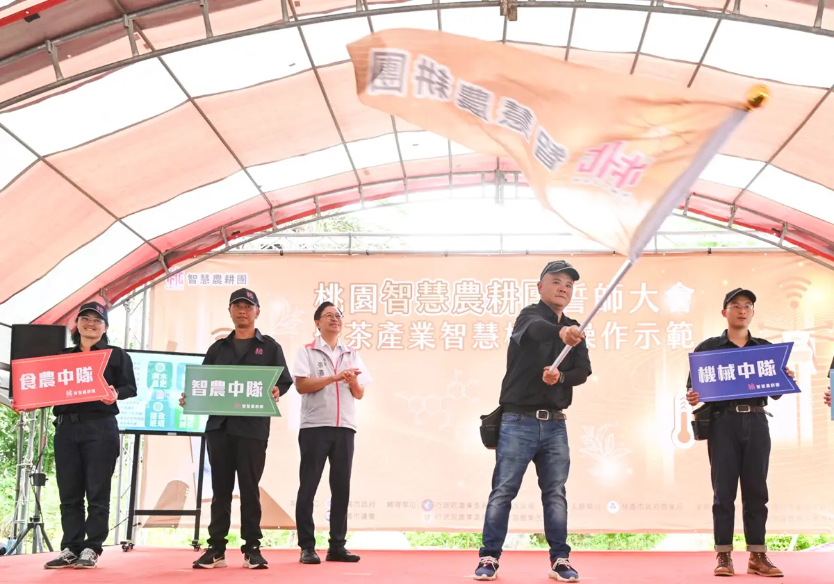 「桃園智慧農耕團」正式成軍!張市長:運用智慧科技提升農業品質和效率
