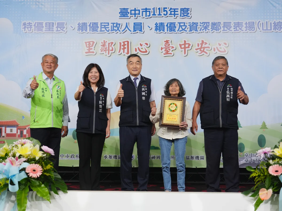 圖片來源：臺中市政府
