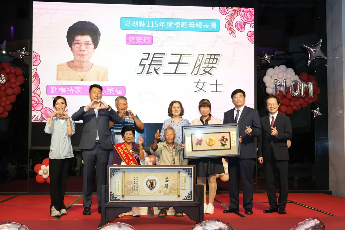 圖片來源:澎湖縣政府