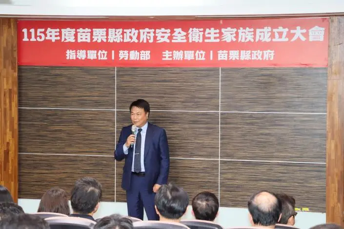 圖片來源：苗栗縣政府