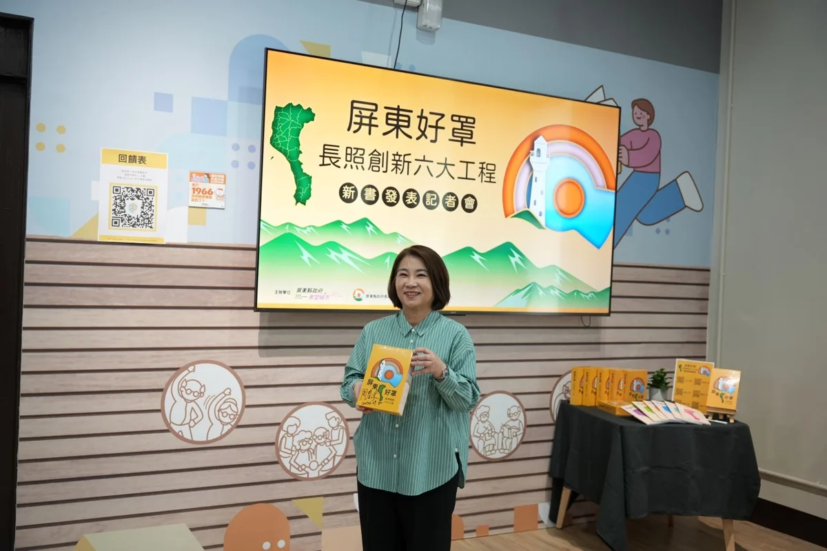 圖片來源:屏東縣政府
