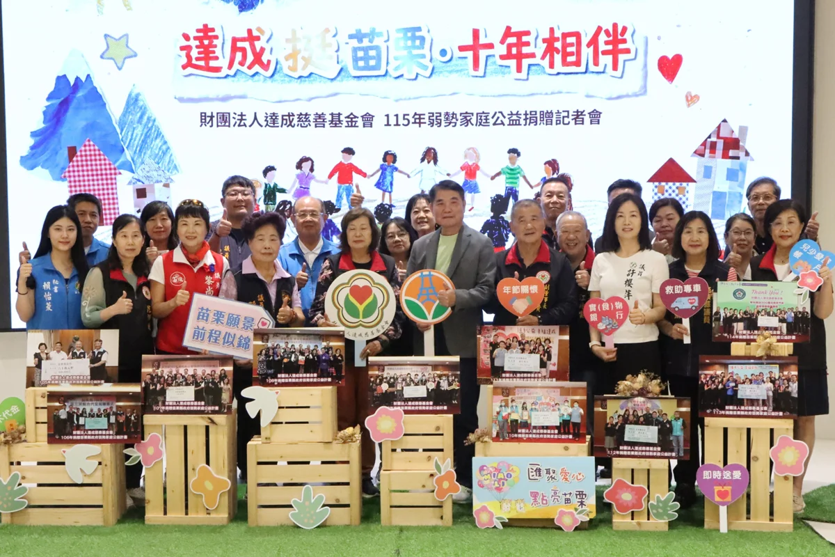 圖片來源:苗栗縣政府