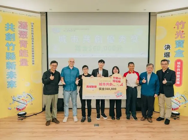 圖片來源:新竹縣政府