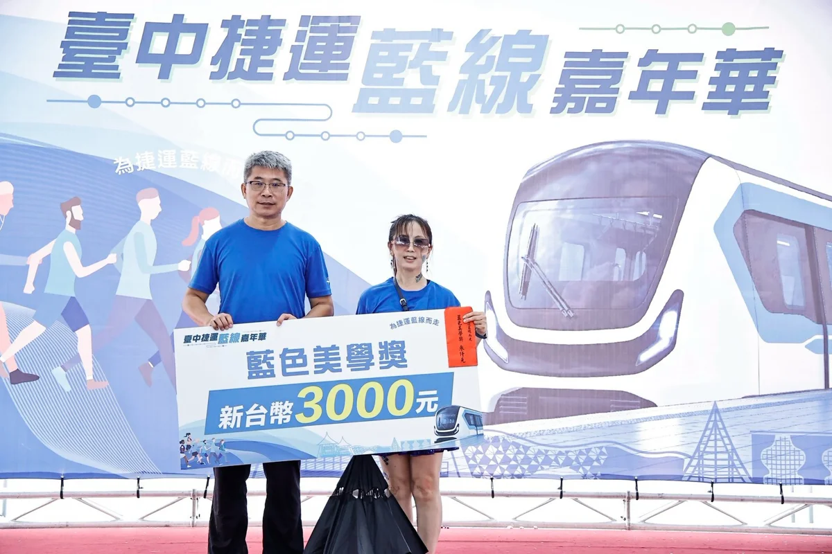圖片來源:臺中市政府