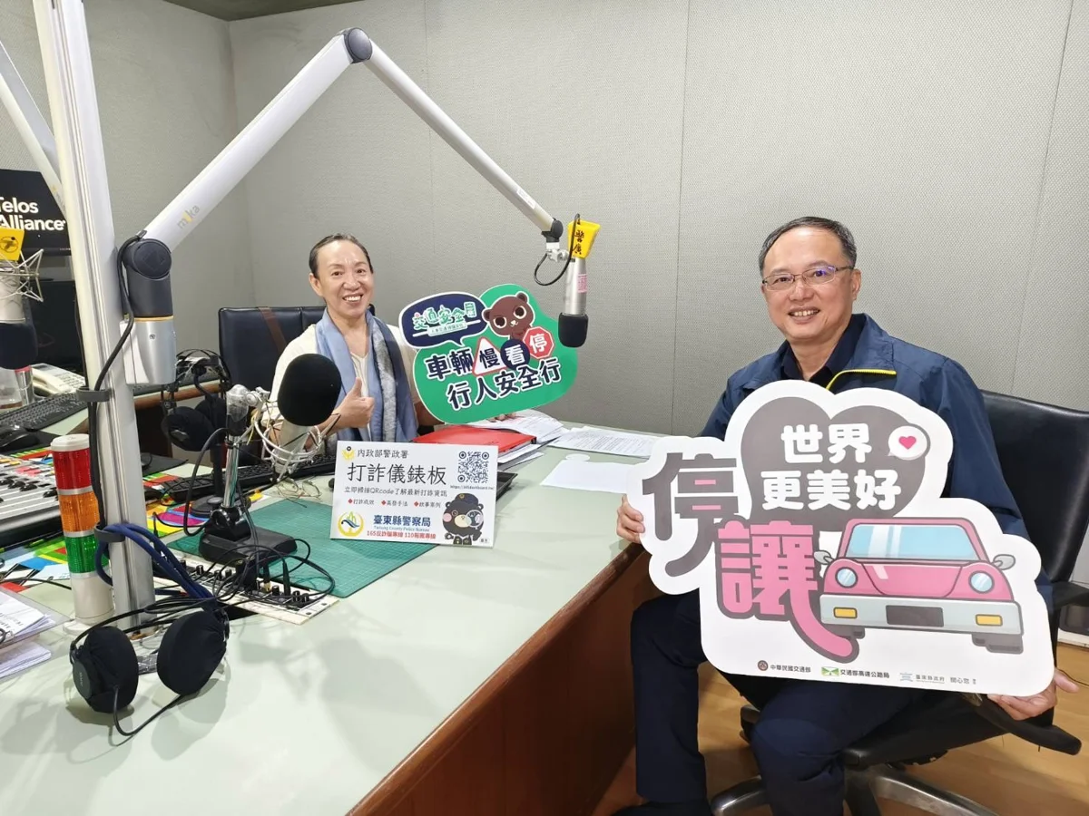 中秋連假安心出遊!臺東中興所長親上警廣 傳授交通安全與反賄選秘訣