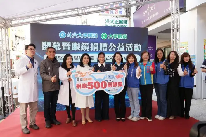 斗六新眼科開幕送暖!捐百萬公益配鏡券 雲林500名弱勢者受惠