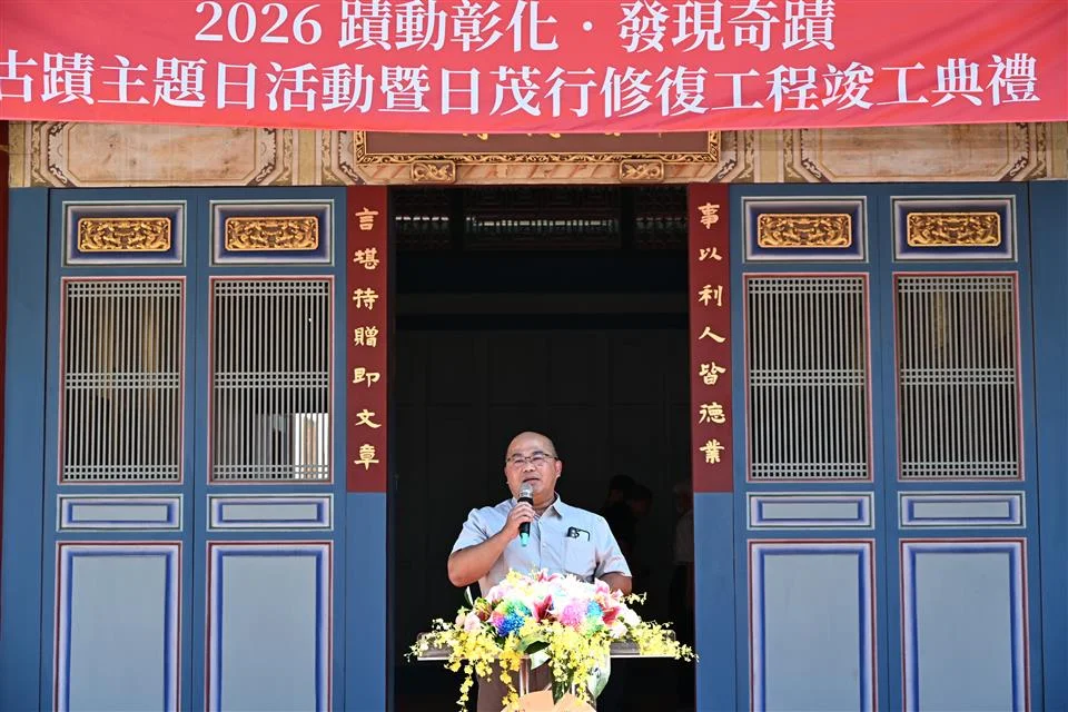 圖片來源:彰化縣政府