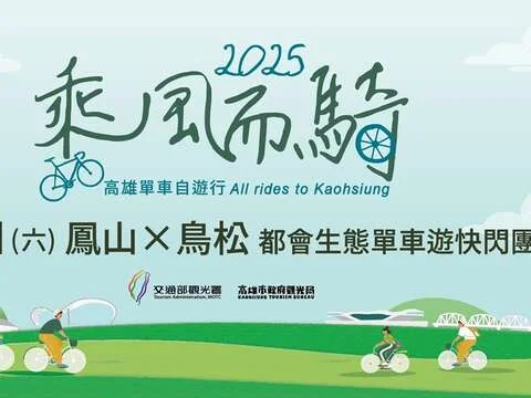 圖片來源:高雄旅遊網-活動