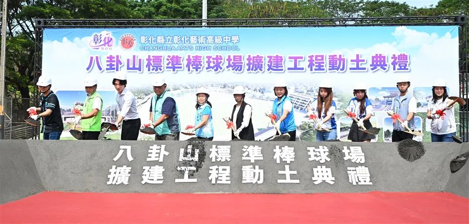 圖片來源：彰化縣政府