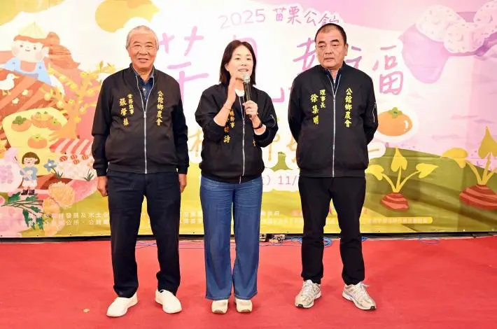 圖片來源:苗栗縣政府