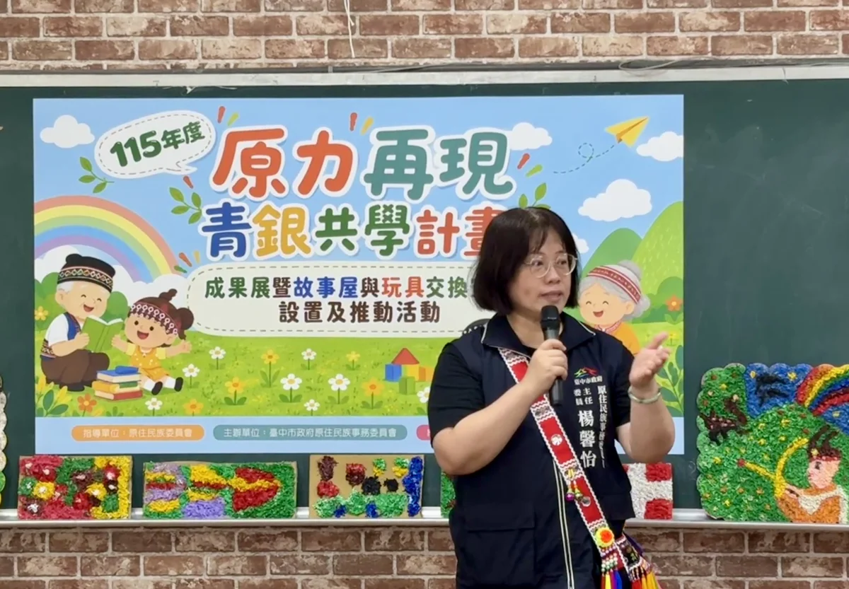 圖片來源:臺中市政府
