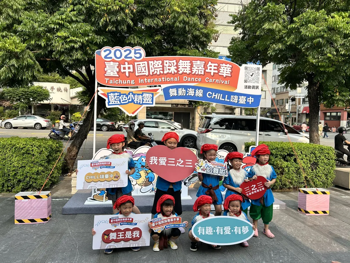圖片來源:臺中市政府