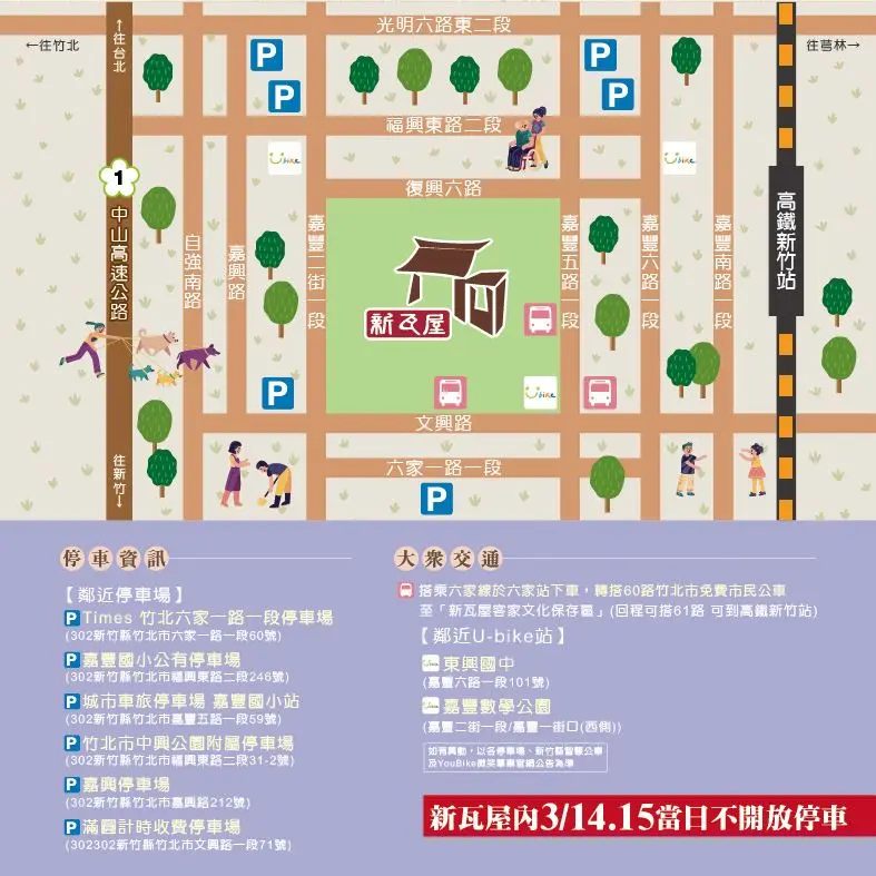 圖片來源:新竹縣政府