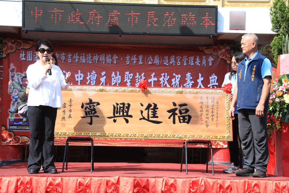 圖片來源:臺中市政府
