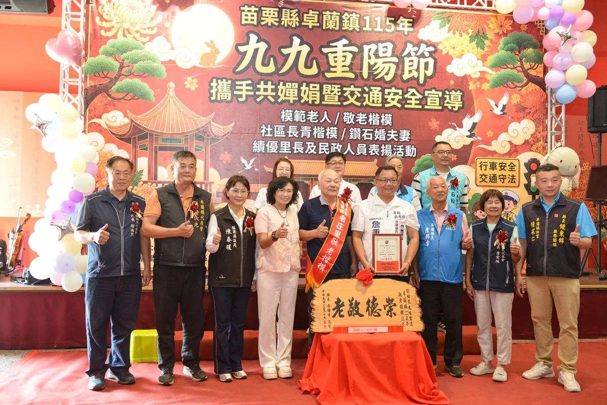 圖片來源:苗栗縣政府