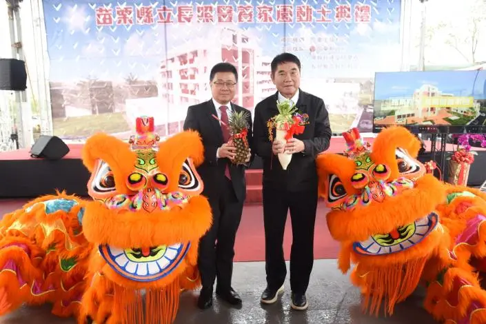 圖片來源:苗栗縣政府