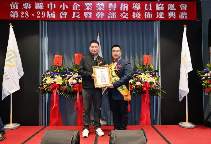 圖片來源:苗栗縣政府