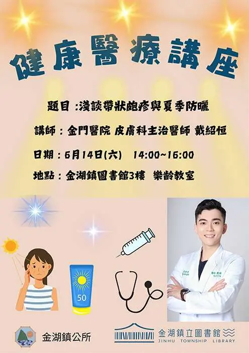 圖片來源:金門縣政府