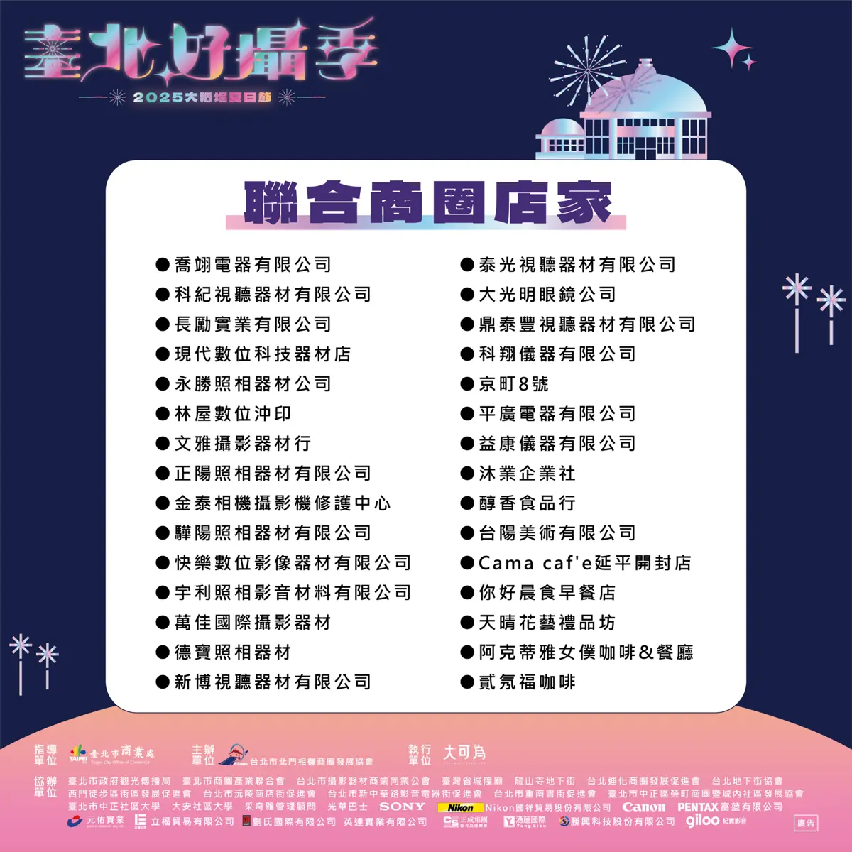 圖片來源:臺北市政府