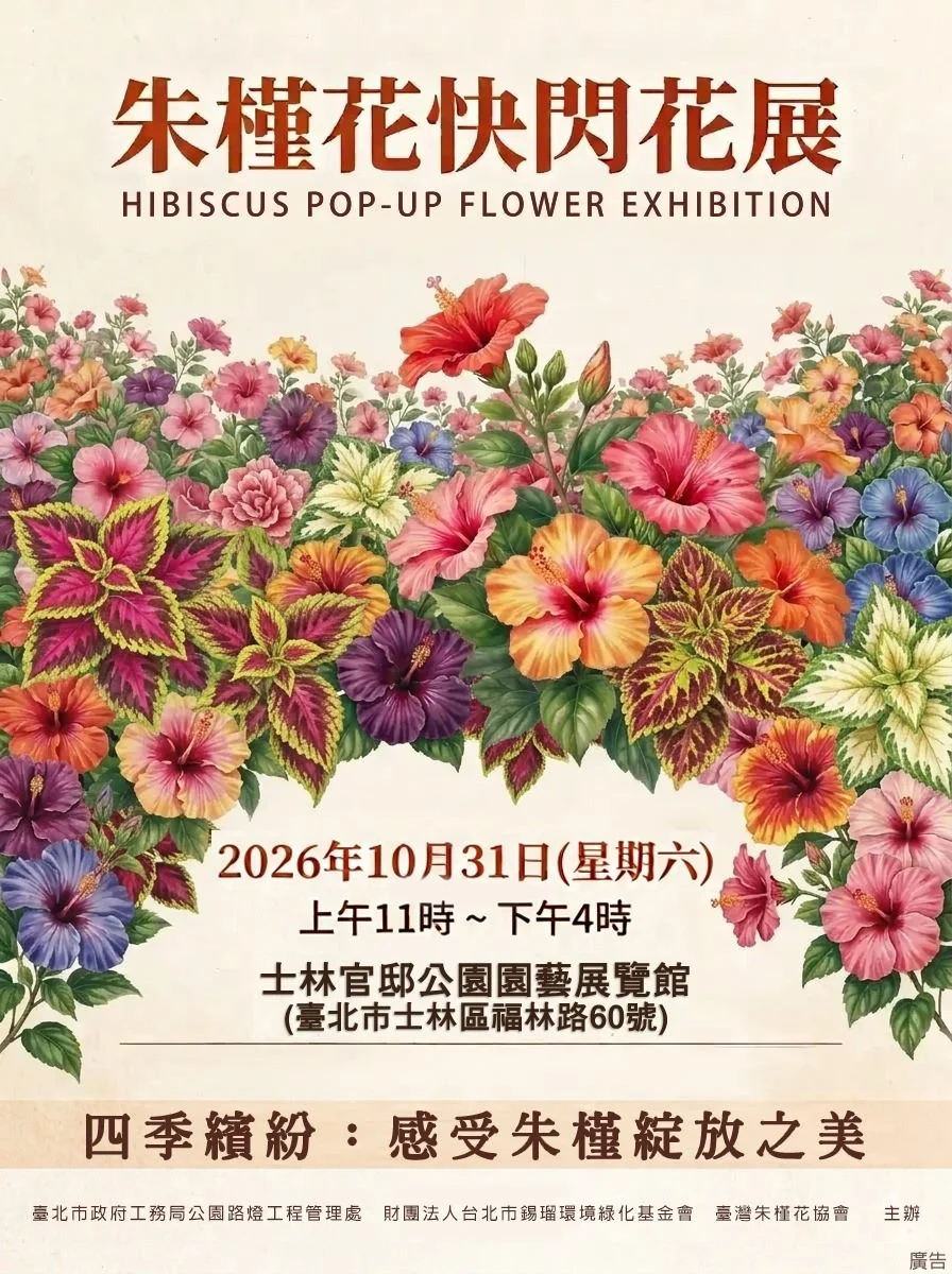 圖片來源：臺北市政府