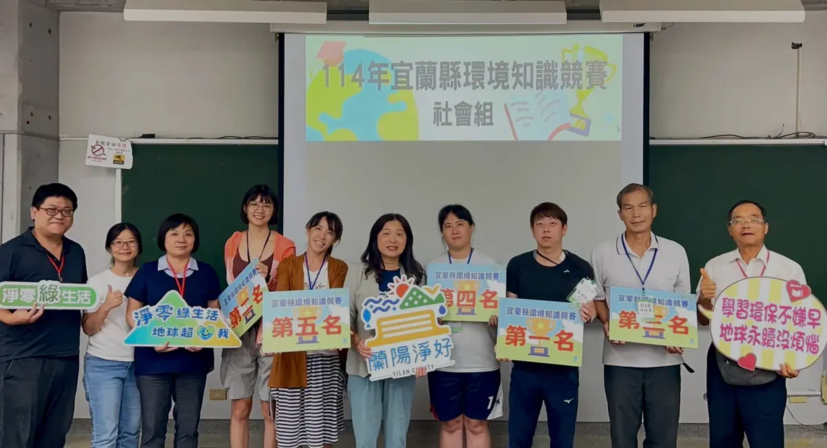 圖片來源:宜蘭縣政府