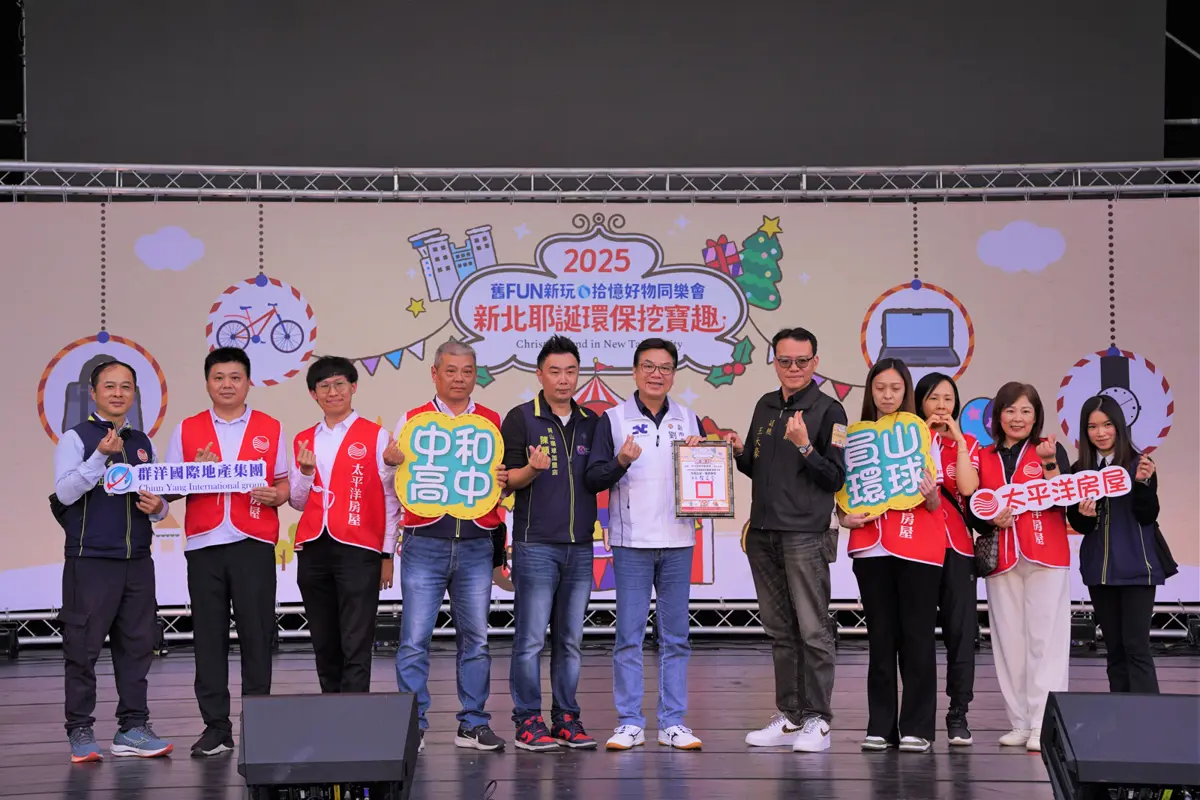 圖片來源:新北市政府