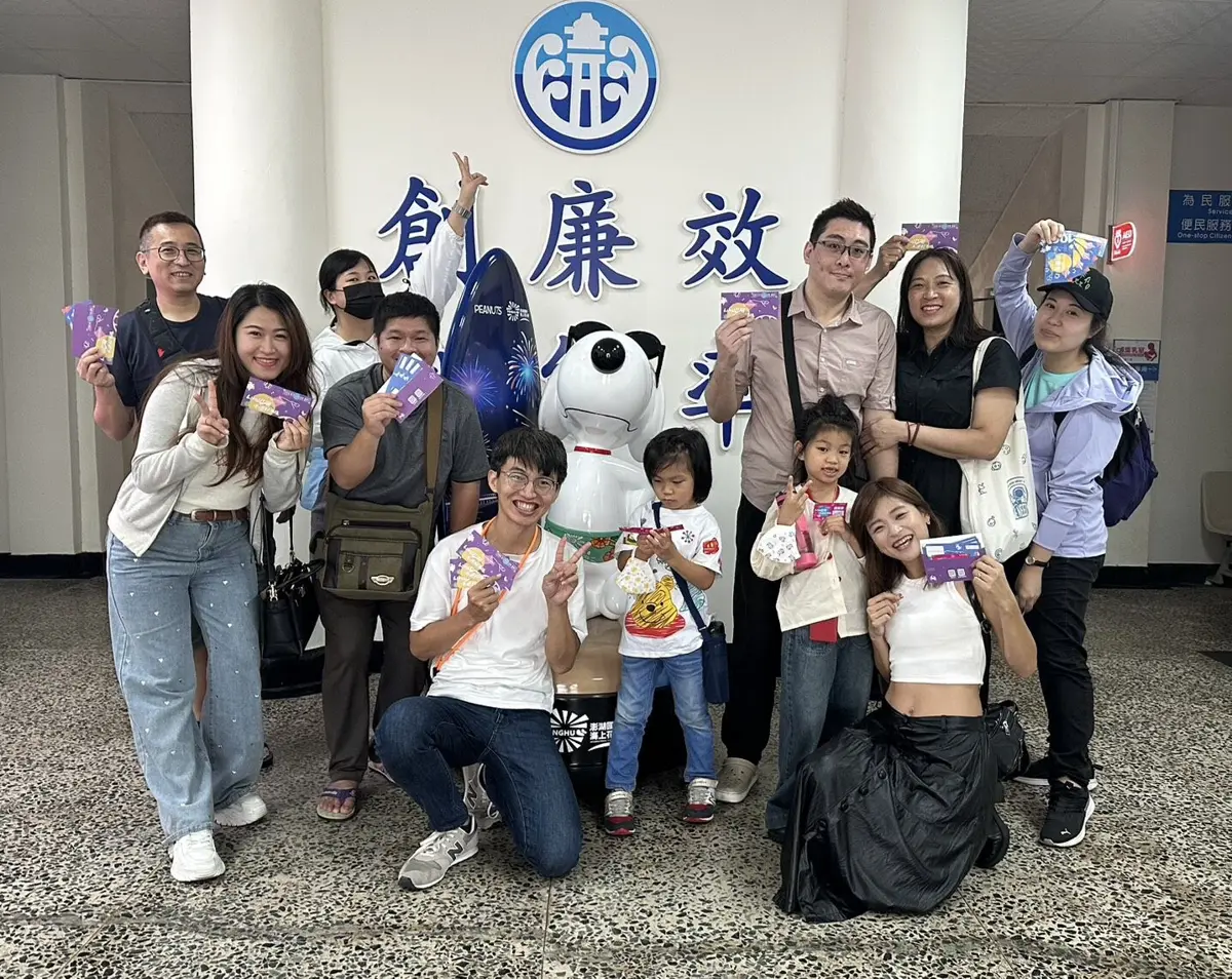 圖片來源:澎湖縣政府