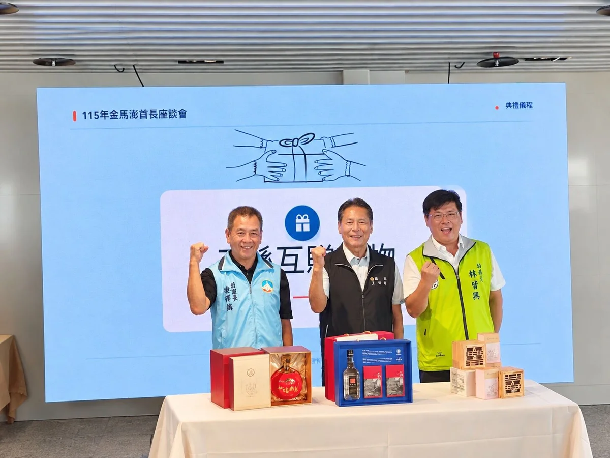 圖片來源：澎湖縣政府
